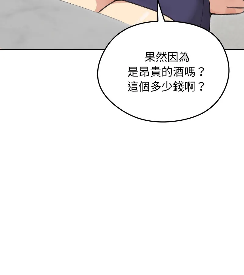 老婆捲款潜逃后 - 第36话 - page 116