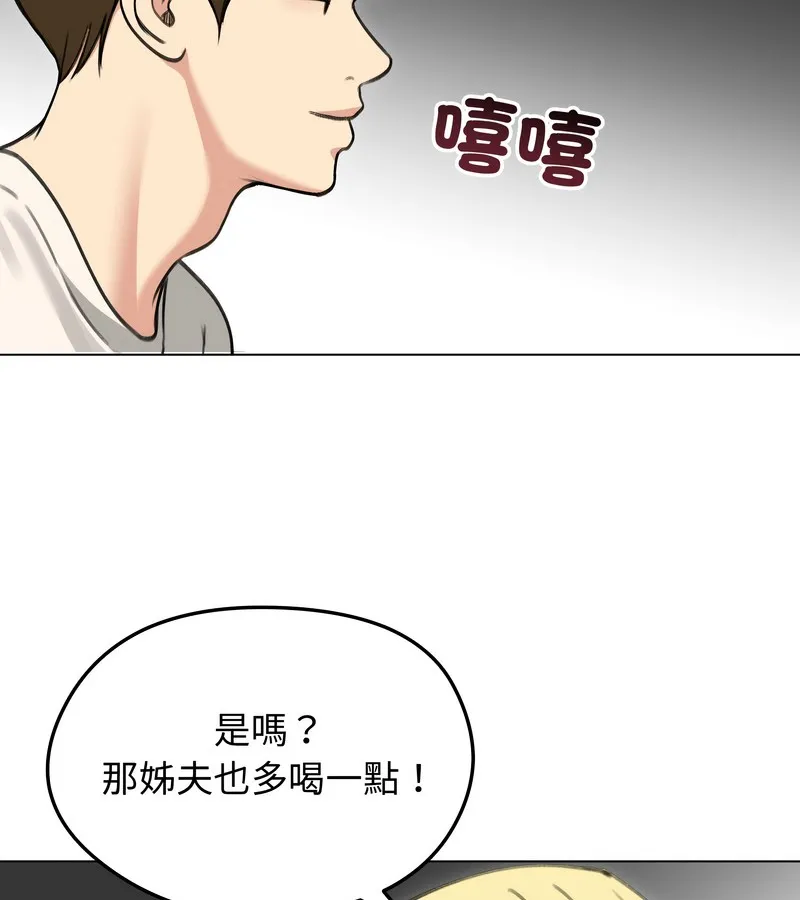 老婆捲款潜逃后 - 第36话 - page 118