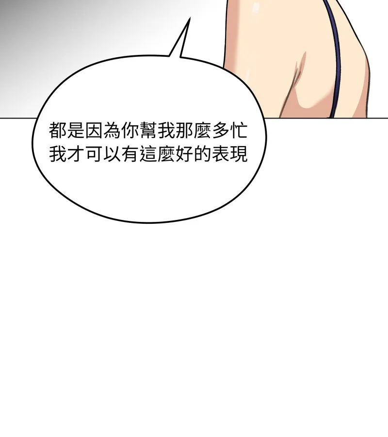 老婆捲款潜逃后 - 第36话 - page 120