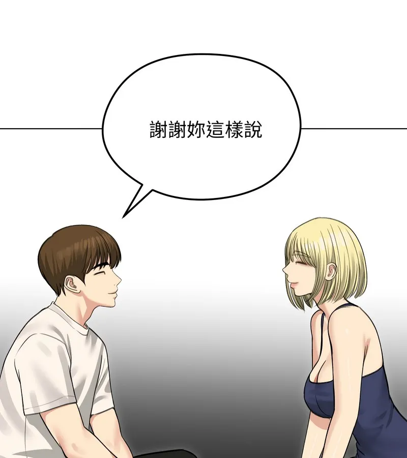 老婆捲款潜逃后 - 第36话 - page 121