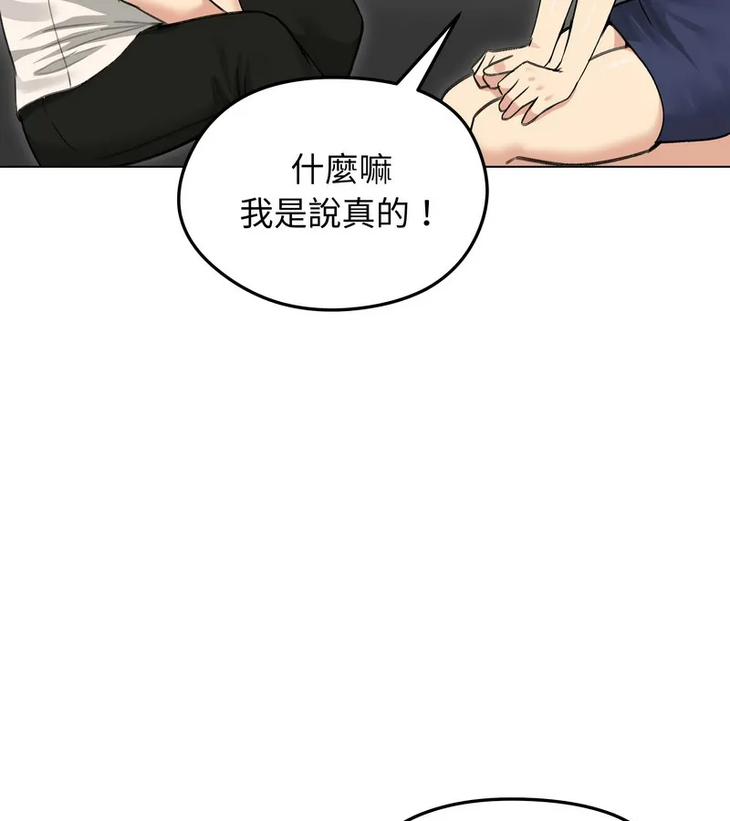 老婆捲款潜逃后 - 第36话 - page 122