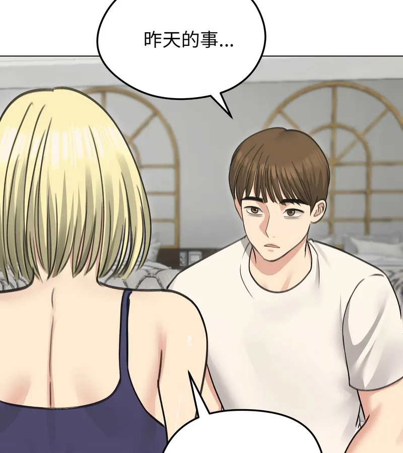 老婆捲款潜逃后 - 第36话 - page 124