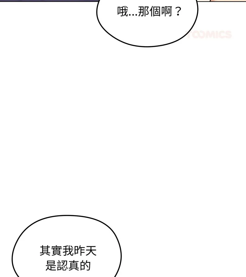 老婆捲款潜逃后 - 第36话 - page 125
