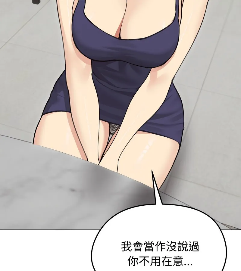 老婆捲款潜逃后 - 第36话 - page 128