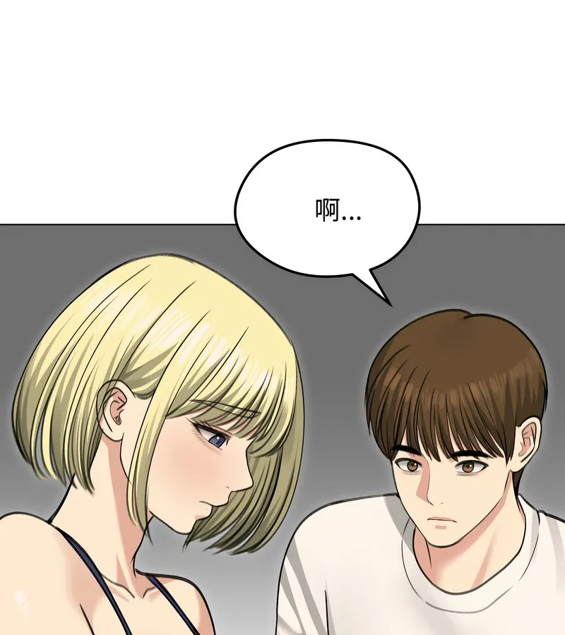 老婆捲款潜逃后 - 第36话 - page 130