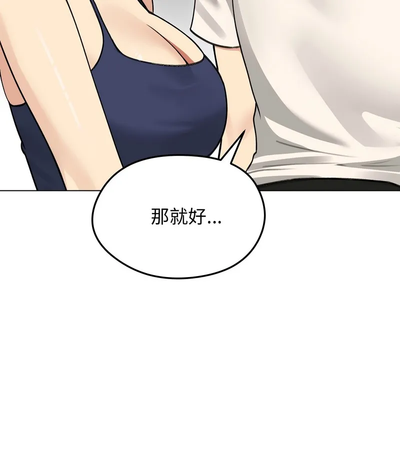 老婆捲款潜逃后 - 第36话 - page 131