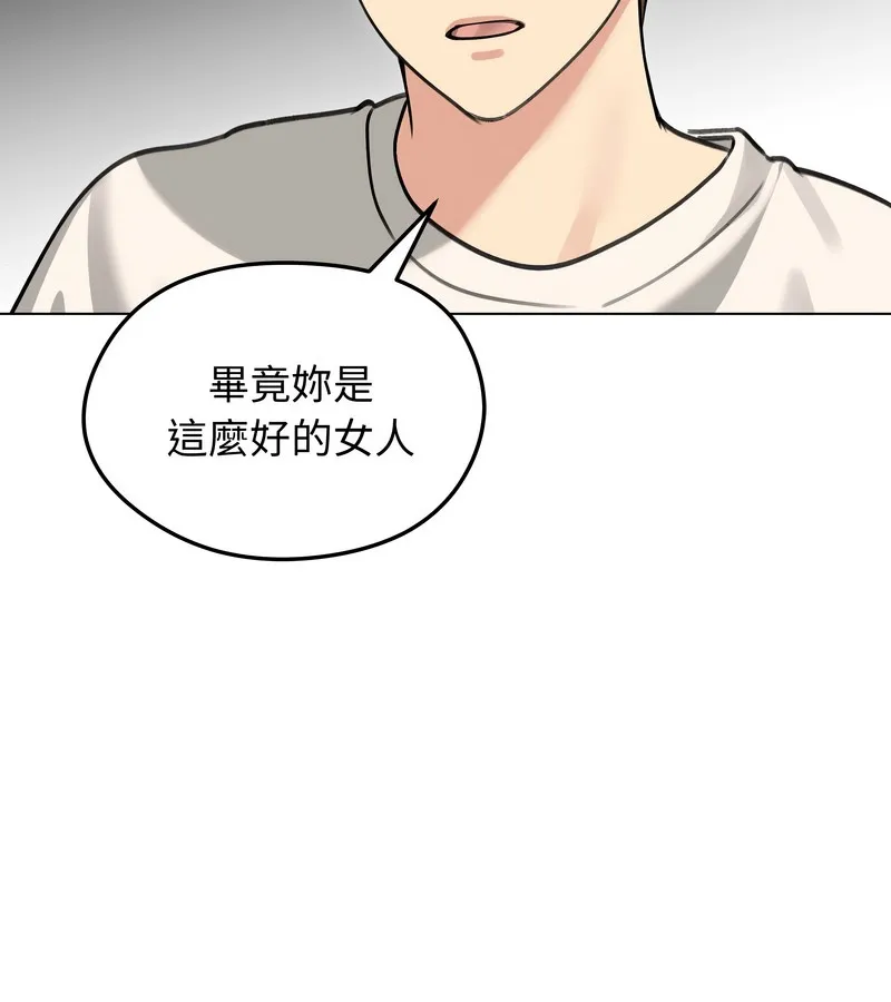 老婆捲款潜逃后 - 第36话 - page 133