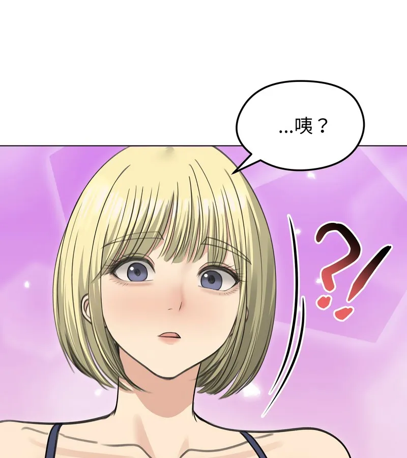 老婆捲款潜逃后 - 第36话 - page 134