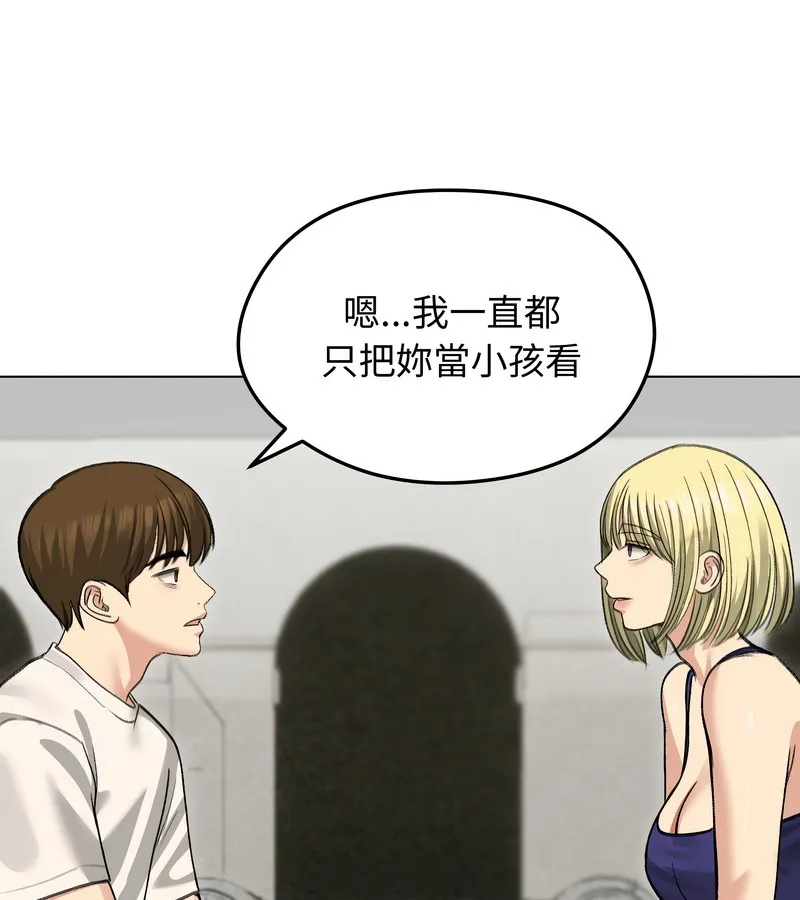 老婆捲款潜逃后 - 第36话 - page 136