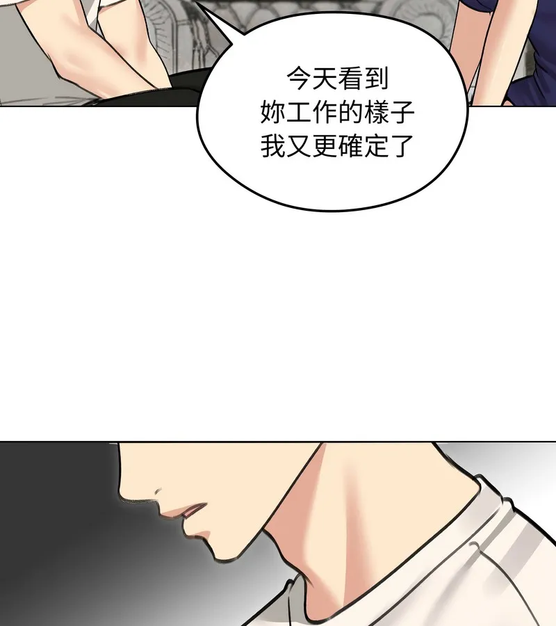 老婆捲款潜逃后 - 第36话 - page 137