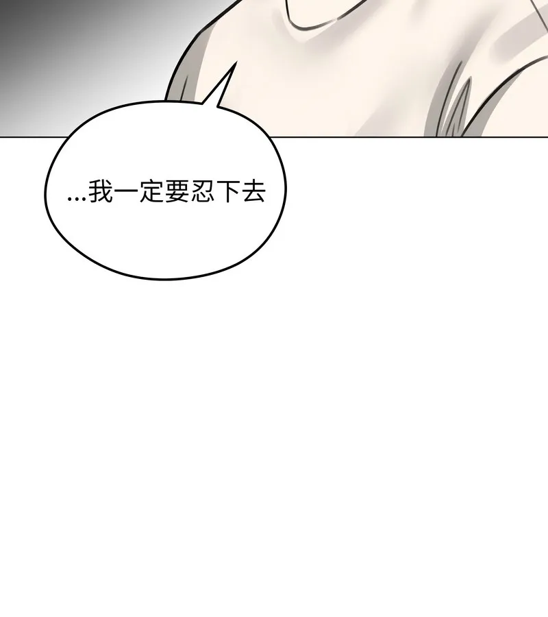 老婆捲款潜逃后 - 第36话 - page 138