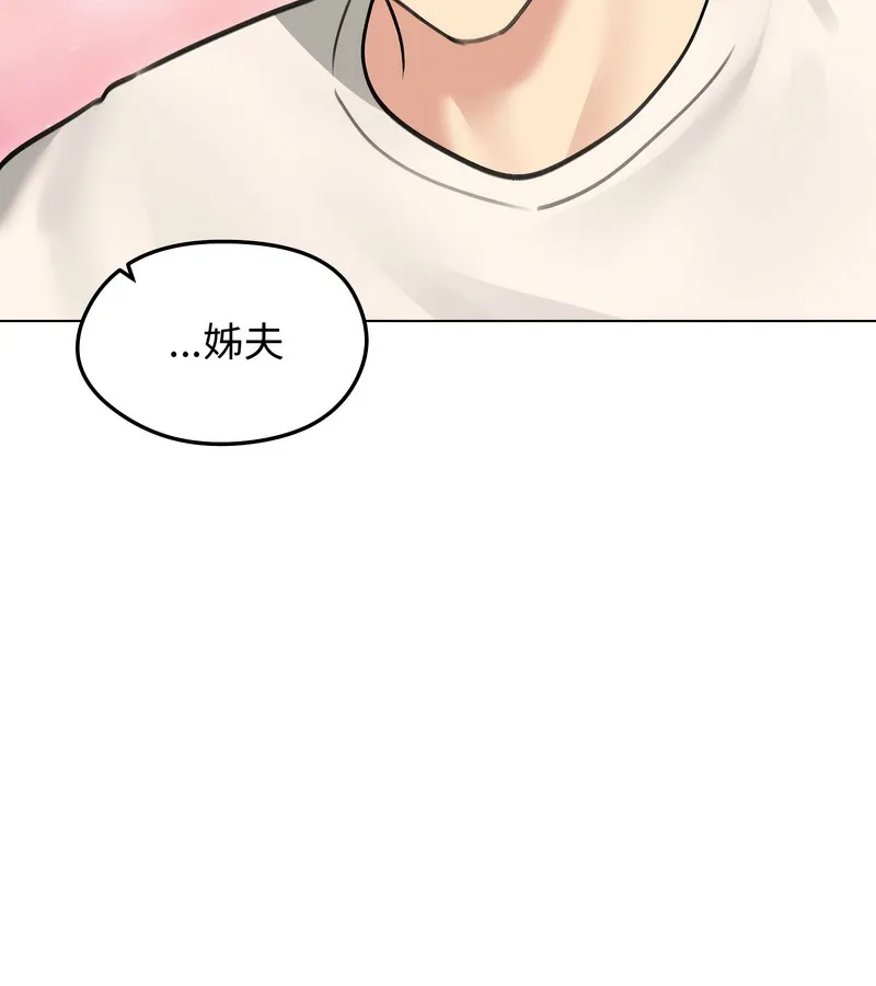 老婆捲款潜逃后 - 第36话 - page 141