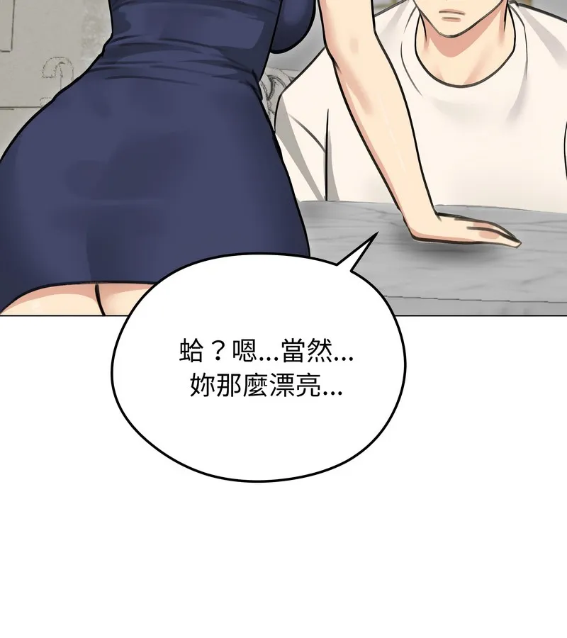 老婆捲款潜逃后 - 第36话 - page 143