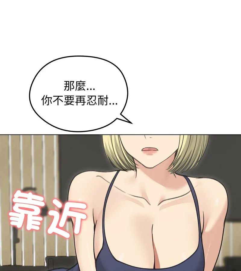 老婆捲款潜逃后 - 第36话 - page 144