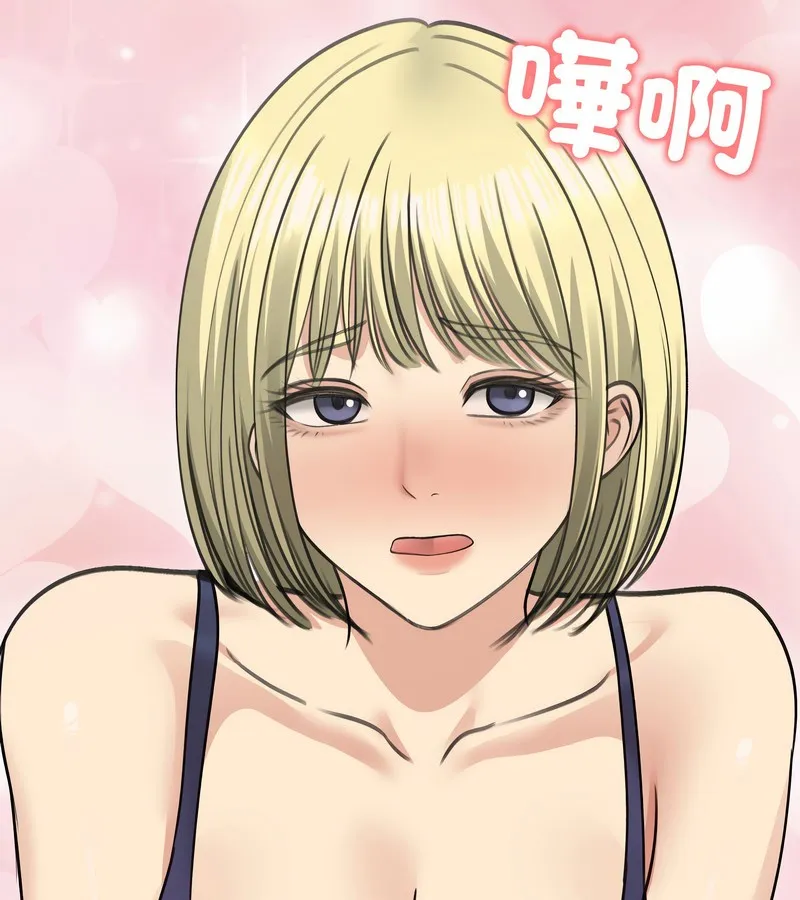 老婆捲款潜逃后 - 第36话 - page 146