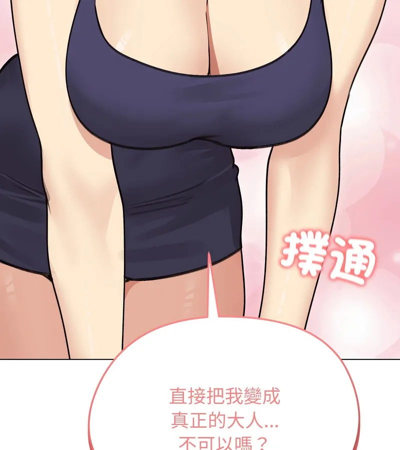 老婆捲款潜逃后 - 第36话 - page 147