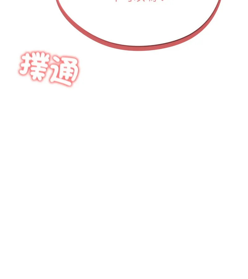 老婆捲款潜逃后 - 第36话 - page 148