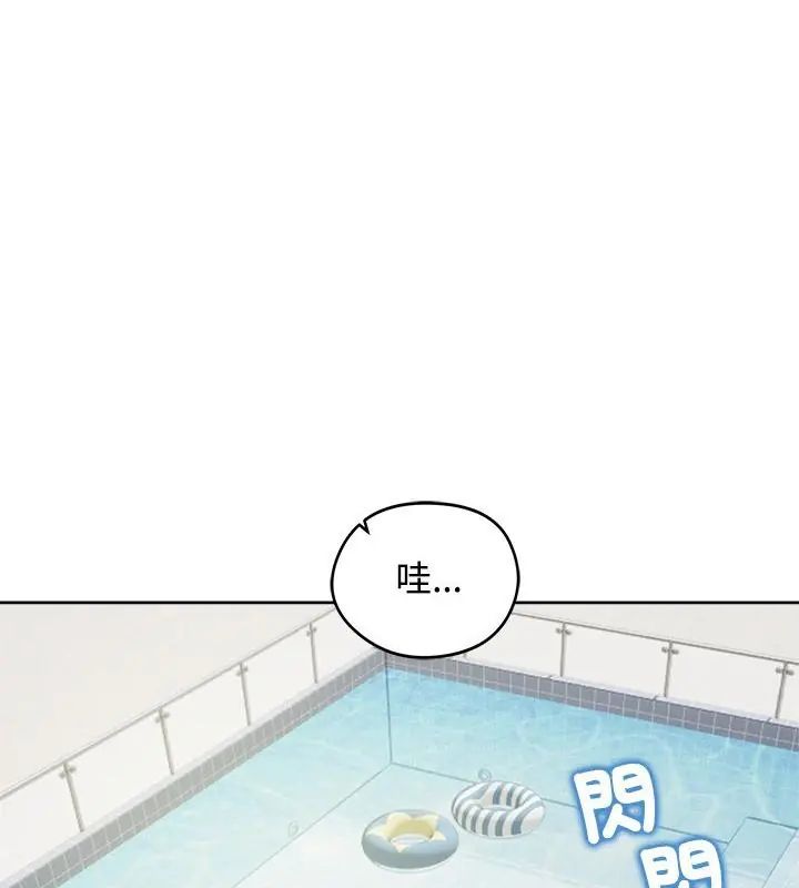 老婆捲款潜逃后 - 第70話 - page 3