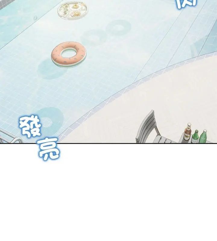 老婆捲款潜逃后 - 第70話 - page 4