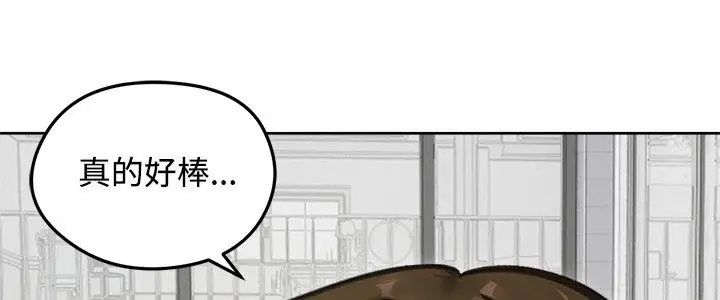 老婆捲款潜逃后 - 第70話 - page 5