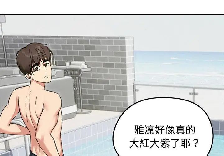 老婆捲款潜逃后 - 第70話 - page 8