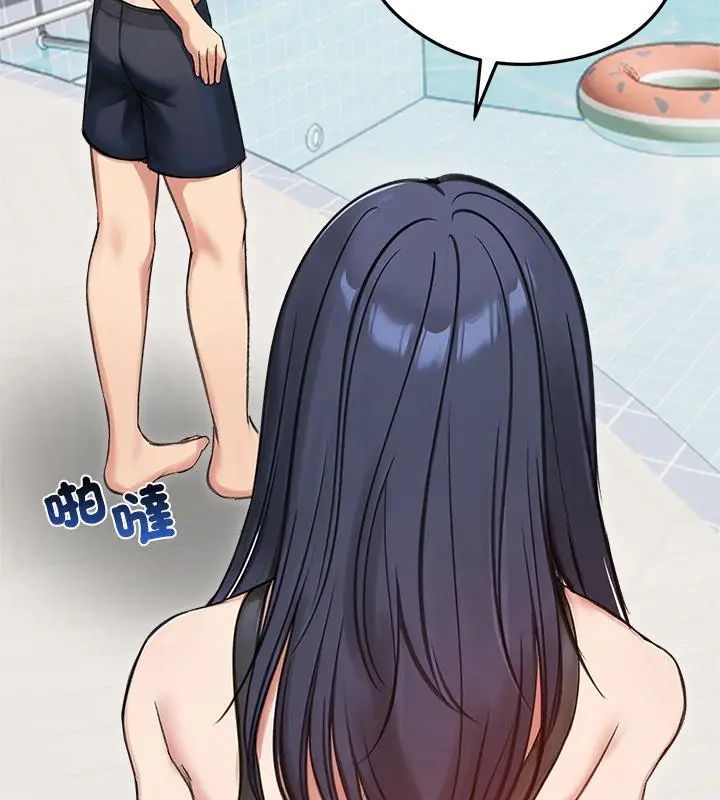 老婆捲款潜逃后 - 第70話 - page 9