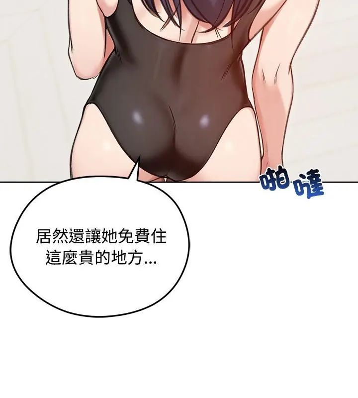 老婆捲款潜逃后 - 第70話 - page 10