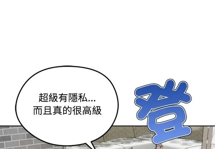 老婆捲款潜逃后 - 第70話 - page 11