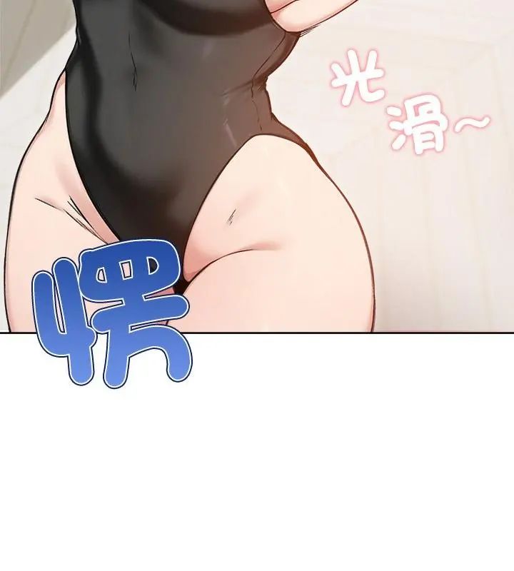 老婆捲款潜逃后 - 第70話 - page 13