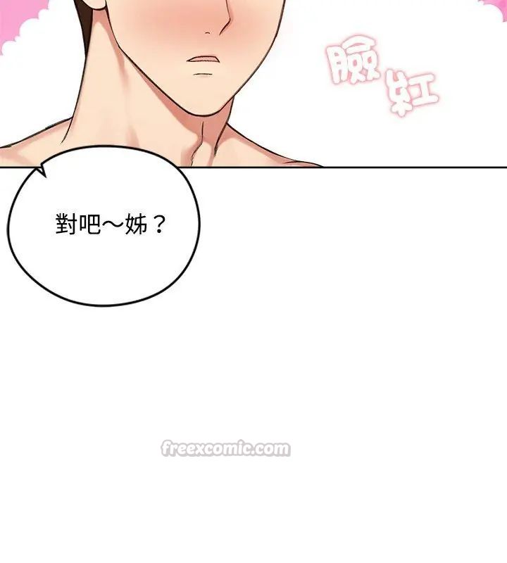 老婆捲款潜逃后 - 第70話 - page 15