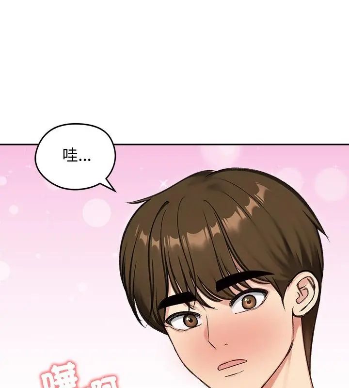 老婆捲款潜逃后 - 第70話 - page 19