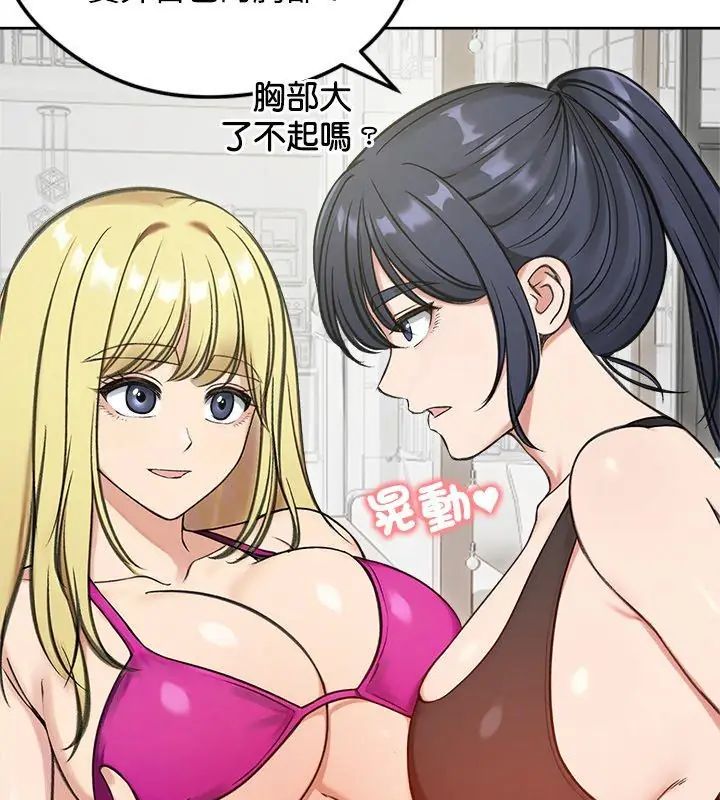老婆捲款潜逃后 - 第70話 - page 21