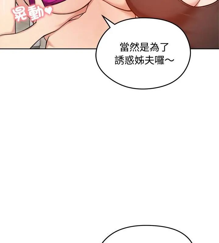 老婆捲款潜逃后 - 第70話 - page 22