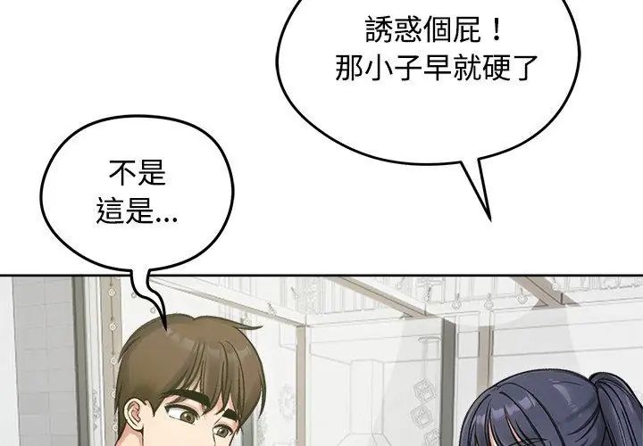 老婆捲款潜逃后 - 第70話 - page 23
