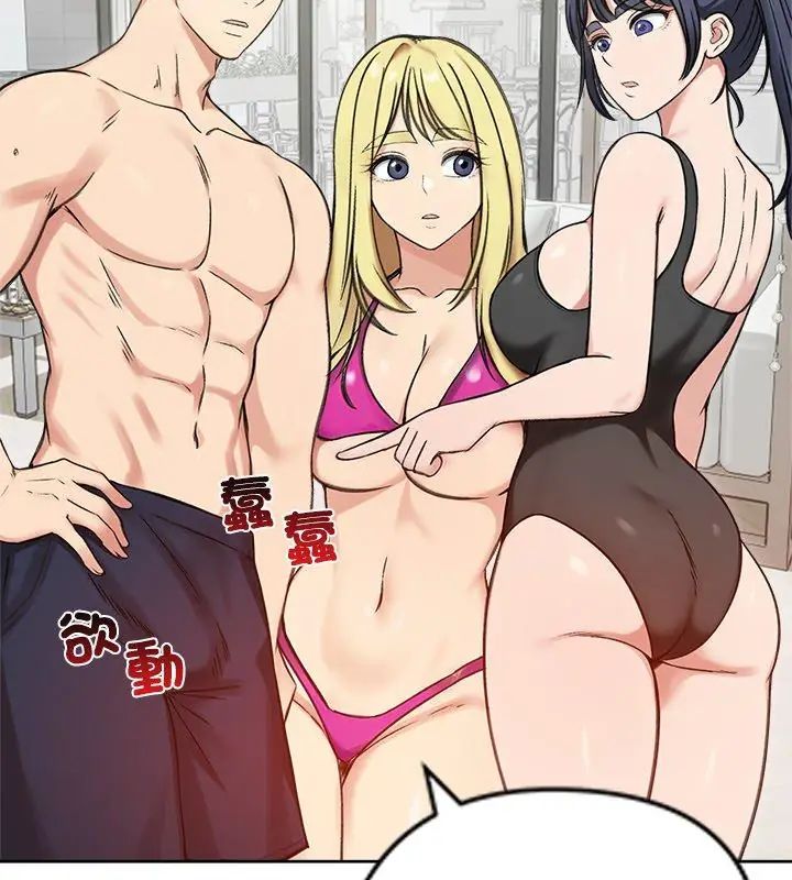 老婆捲款潜逃后 - 第70話 - page 24
