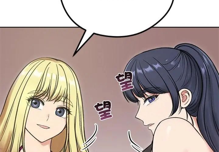 老婆捲款潜逃后 - 第70話 - page 26
