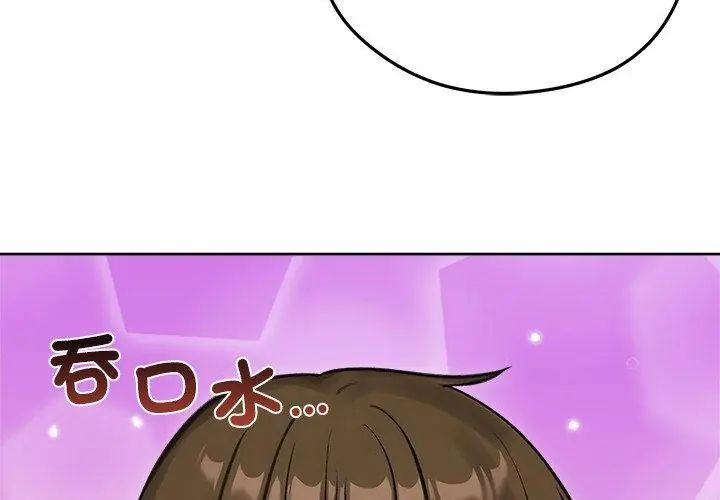 老婆捲款潜逃后 - 第70話 - page 29
