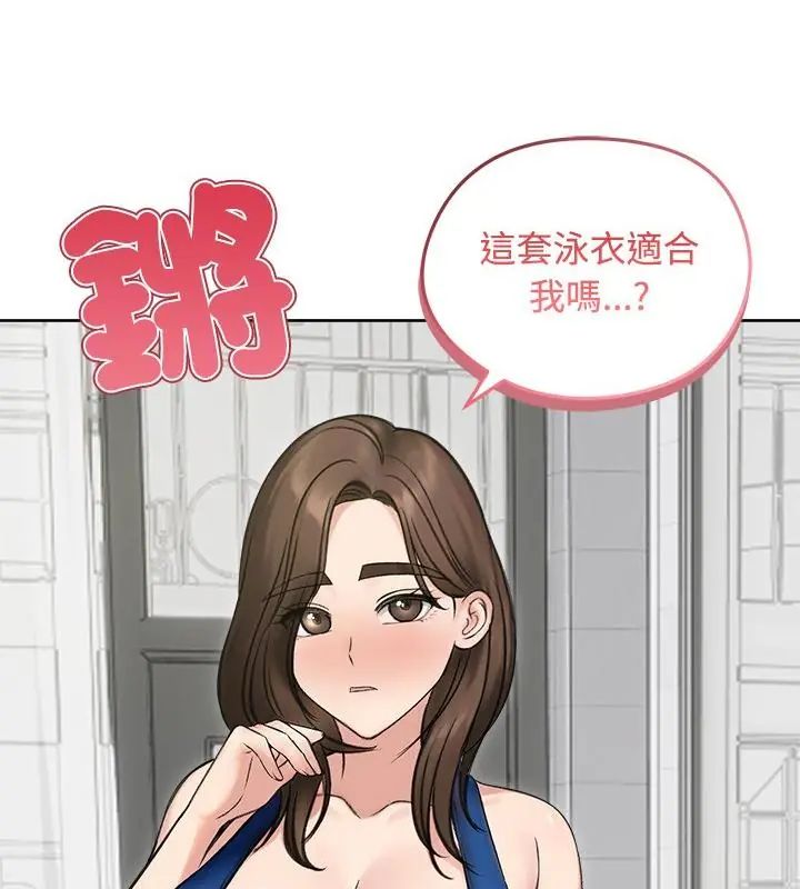 老婆捲款潜逃后 - 第70話 - page 31