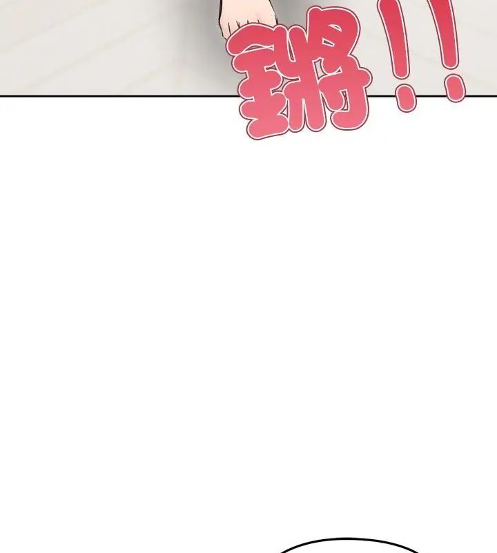 老婆捲款潜逃后 - 第70話 - page 34