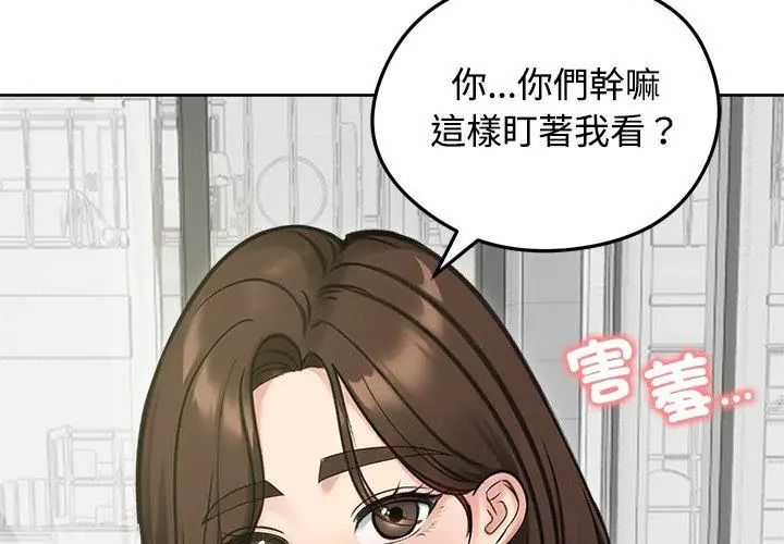 老婆捲款潜逃后 - 第70話 - page 35