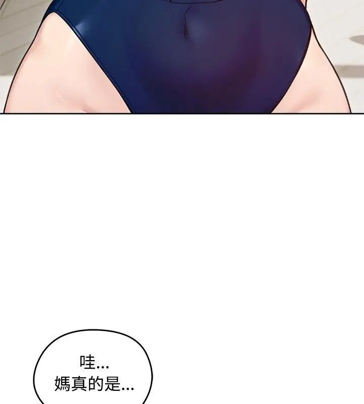 老婆捲款潜逃后 - 第70話 - page 37