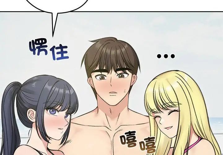 老婆捲款潜逃后 - 第70話 - page 38