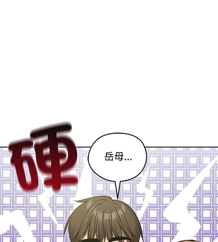 老婆捲款潜逃后 - 第70話 - page 40
