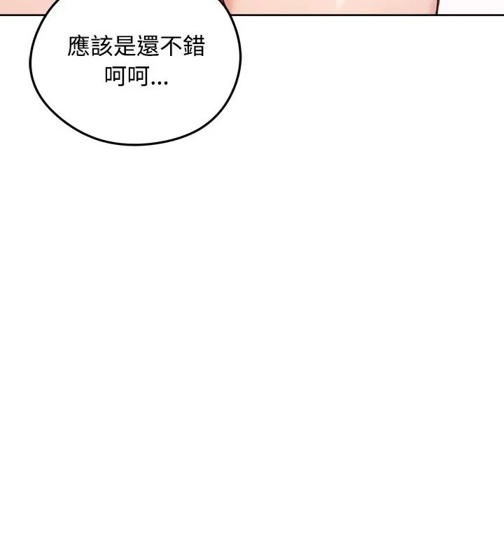 老婆捲款潜逃后 - 第70話 - page 46
