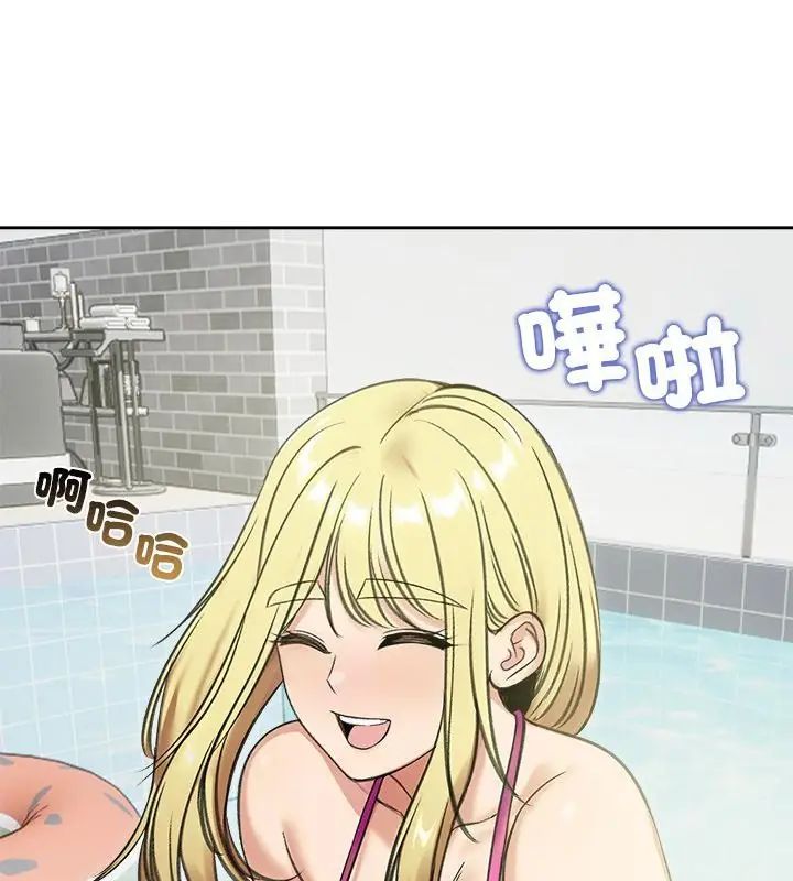 老婆捲款潜逃后 - 第70話 - page 52