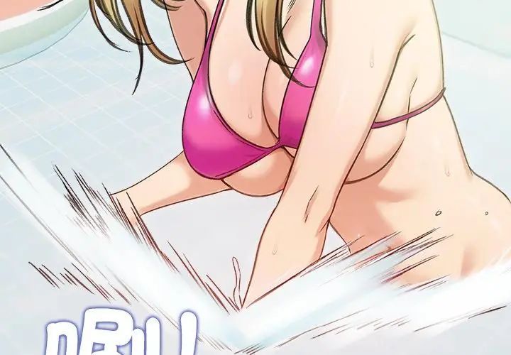 老婆捲款潜逃后 - 第70話 - page 53