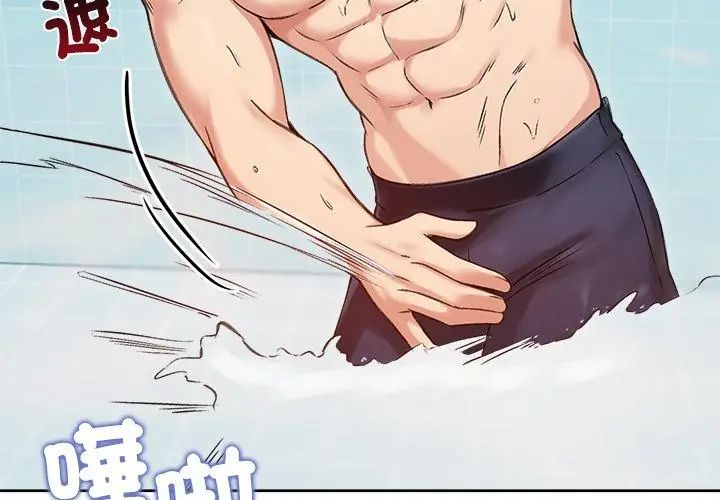 老婆捲款潜逃后 - 第70話 - page 59