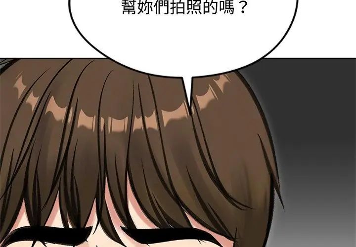 老婆捲款潜逃后 - 第70話 - page 65