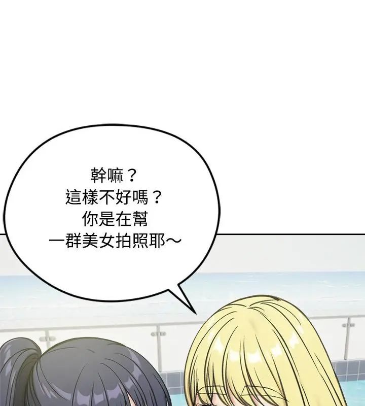 老婆捲款潜逃后 - 第70話 - page 67