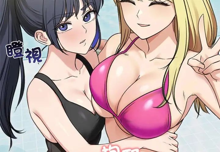 老婆捲款潜逃后 - 第70話 - page 68